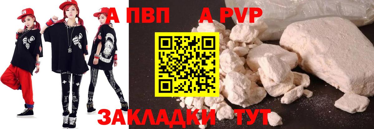 Alpha PVP Crystall Клин