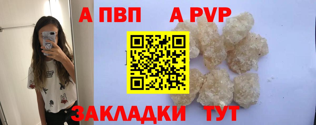 А ПВП мука  Вход с VPN  А ПВП  закладка  Клин 
