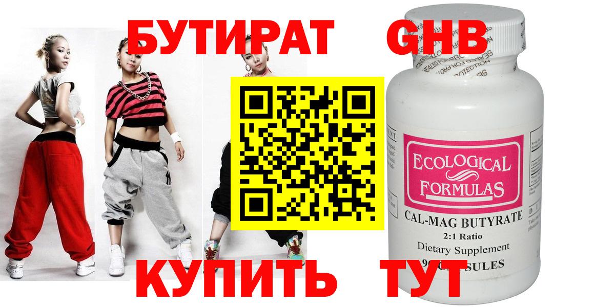 Клин  БУТИРАТ буратино  Вход с VPN 