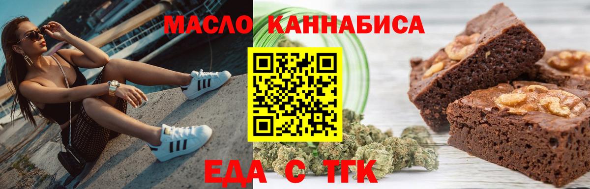 Клин  Cannafood конопля  Вход с VPN 
