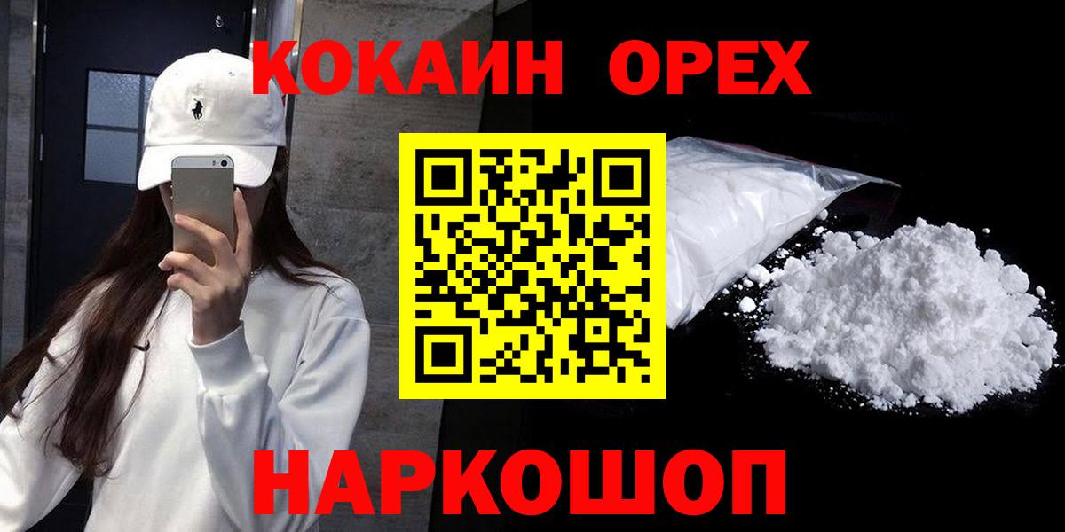 COCAIN 97% Клин
