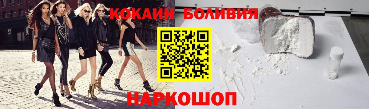 Клин  КОКАИН 99%  COCAIN  Cocaine Перу  Вход с VPN 