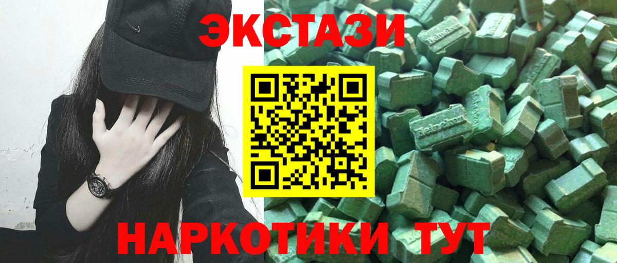 ЭКСТАЗИ  Ecstasy диски  Вход с VPN  Экстази ешки  Клин 