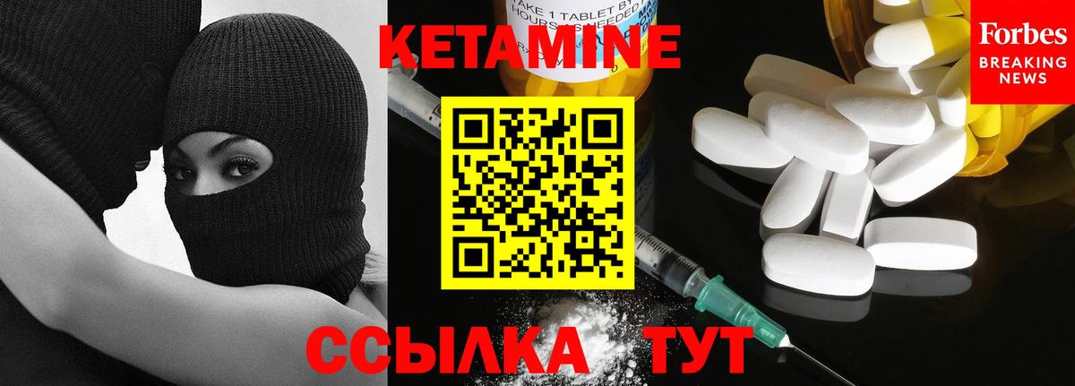Кетамин VHQ Клин