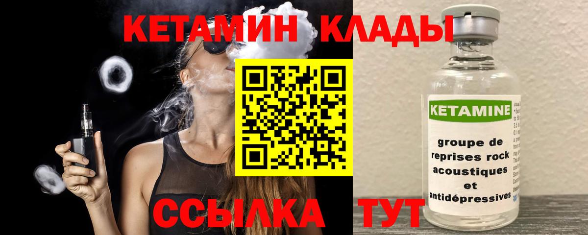 КЕТАМИН ketamine  Вход с VPN  MEGA   Клин 