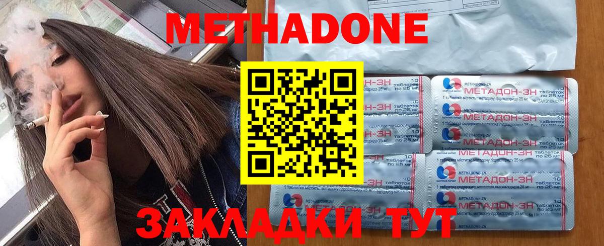ссылка на мегу   Вход с VPN  Клин  Метадон VHQ  Метадон VHQ 